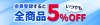 お客様登録