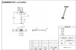 画像4: 投光器壁面取付用アーム(長さ554mm)