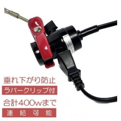 画像2: クリップ式電球ソケット 5mコード付き   PWL-0-C-5