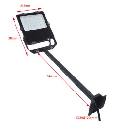 画像2: LED投光器30W 昼光色 300W相当形 +アーム(長さ554mm)セット 屋内外兼用 